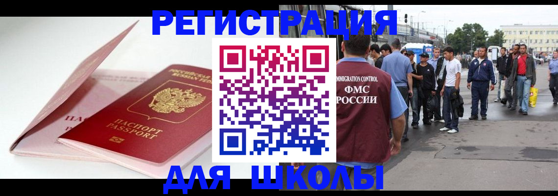 временная регистрация в квартире в Геленджике