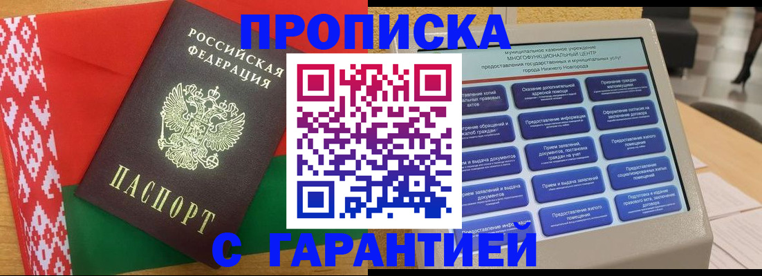 регистрация в Геленджике