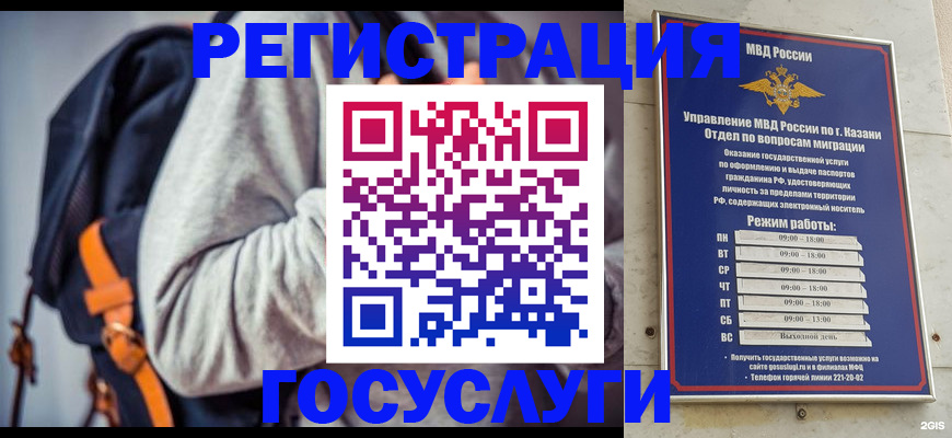 где прописаться в Геленджике